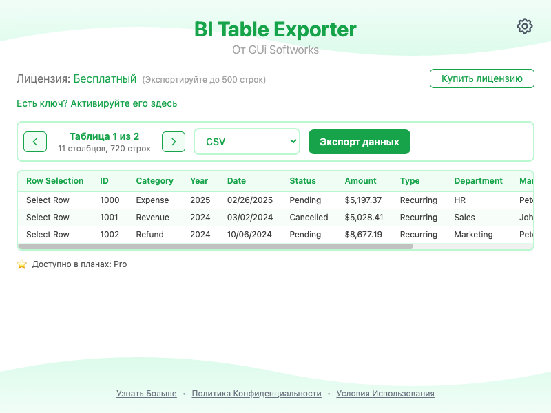 Скриншот всплывающего окна расширения