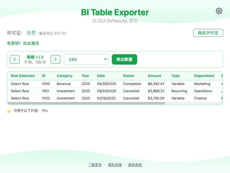 扩展弹出窗口截图